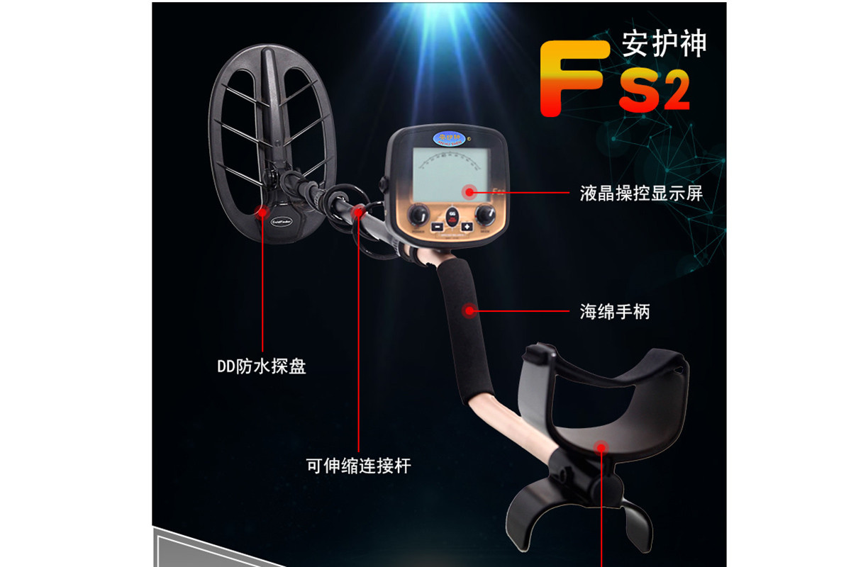 地下金屬探測(cè)器操作視頻新手教程