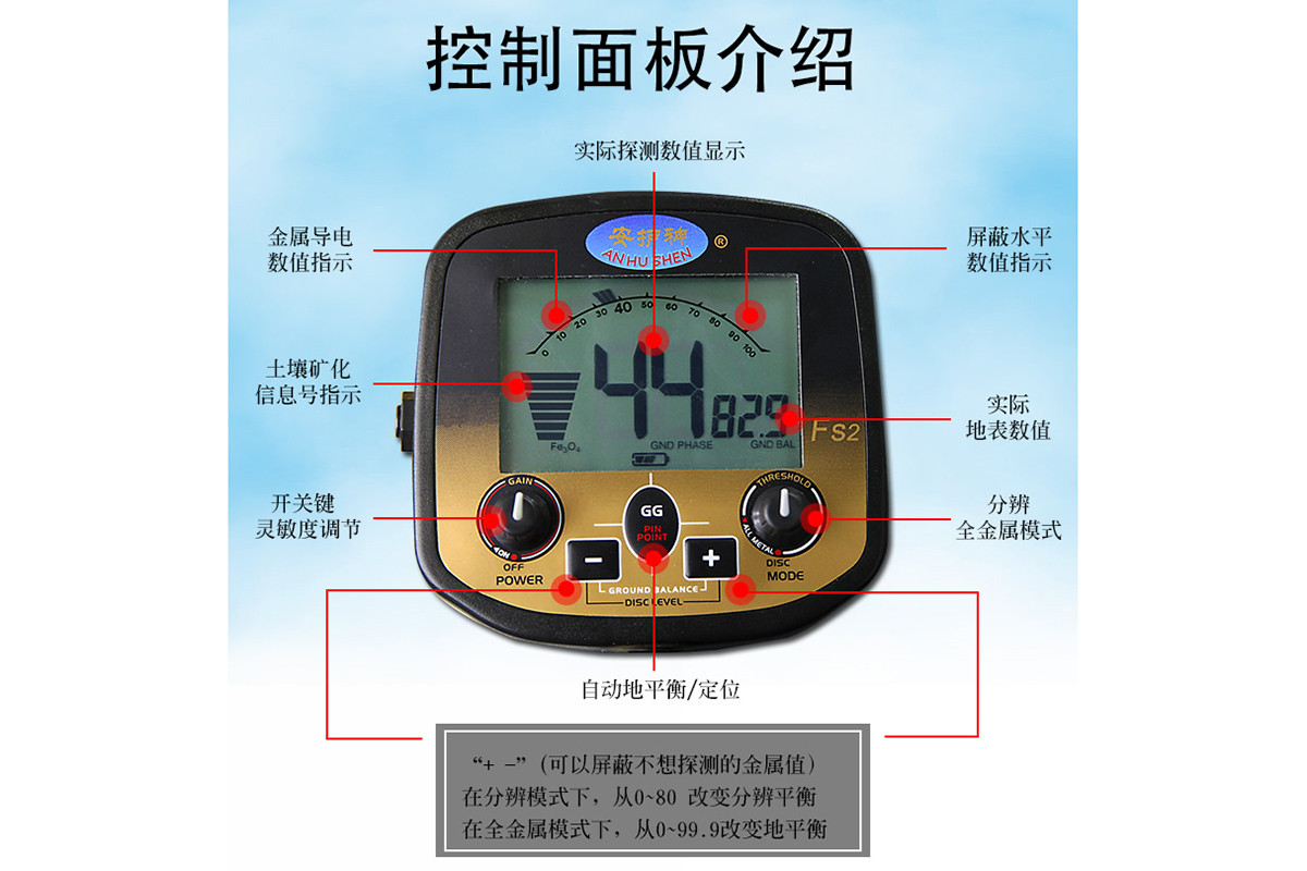 地下金屬探測器使用說明，新手必看