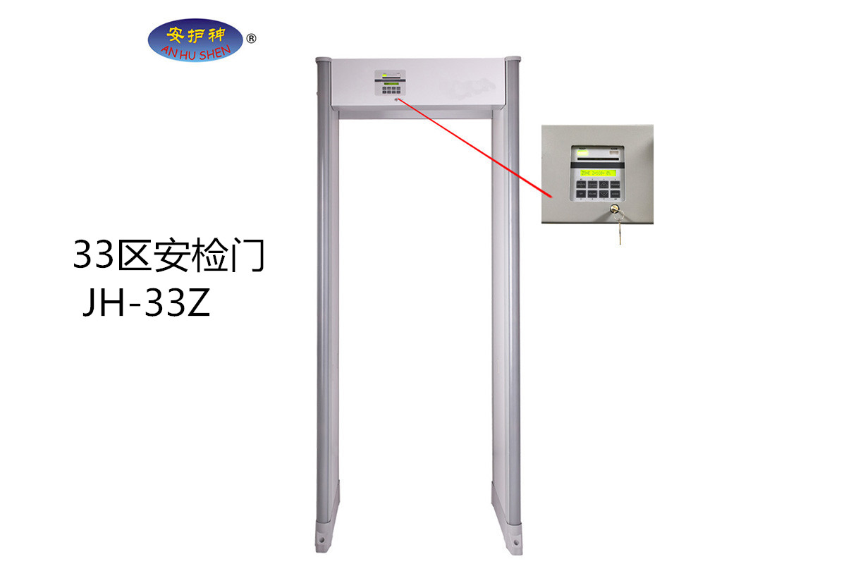 安檢門8臺(tái)門同測(cè)不干擾