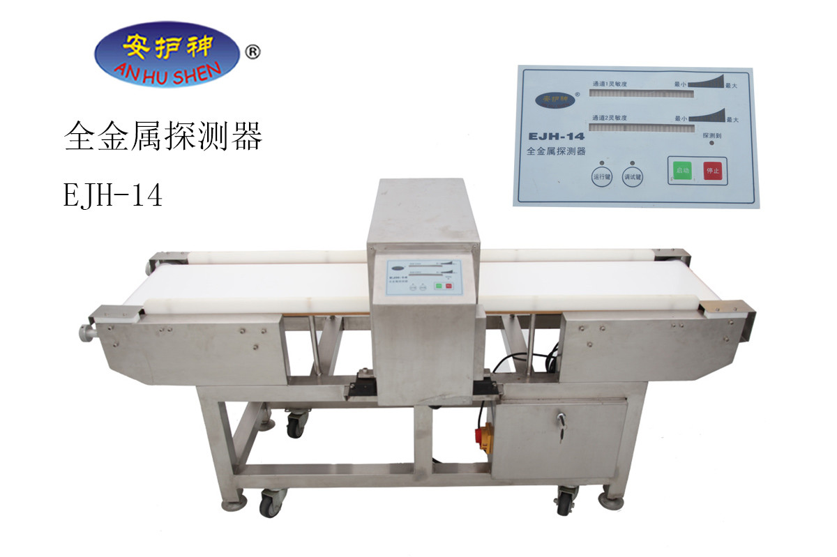 全金屬檢測(cè)儀檢測(cè)鐵與非鐵測(cè)試效果