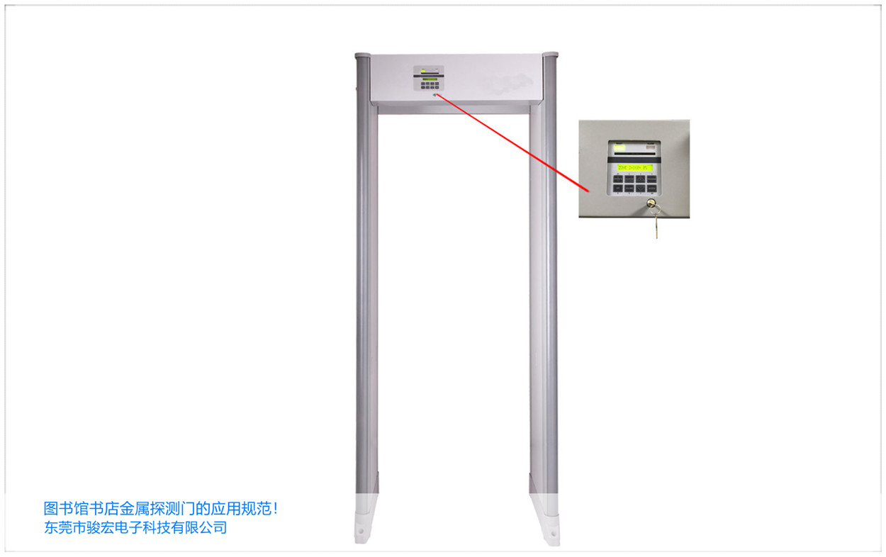 圖書館書店金屬探測門的應(yīng)用規(guī)范!