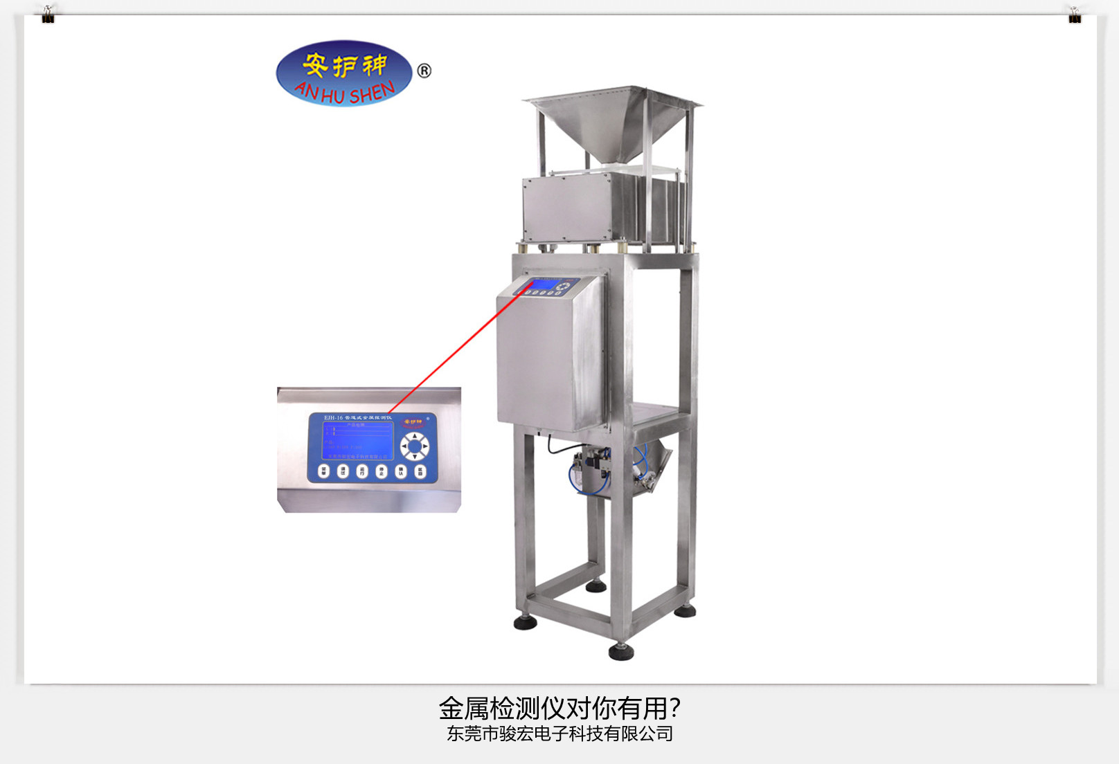 金屬檢測儀對你有用嗎?